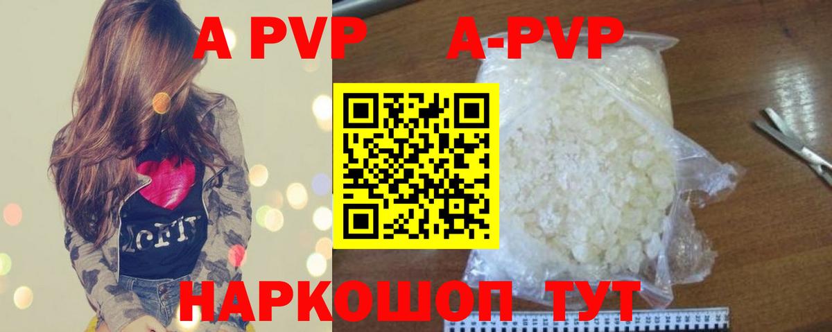 Бахчисарай  Альфа ПВП крисы CK  Альфа ПВП Соль  A PVP Соль  Альфа ПВП  Вход с VPN 