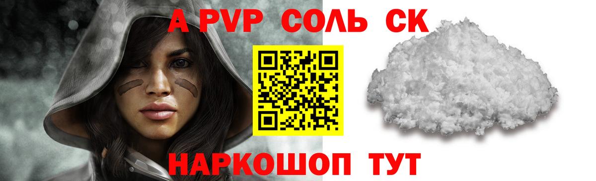 Alfa_PVP СК КРИС  A PVP крисы CK  где купить наркоту  Альфа ПВП мука  Бахчисарай 