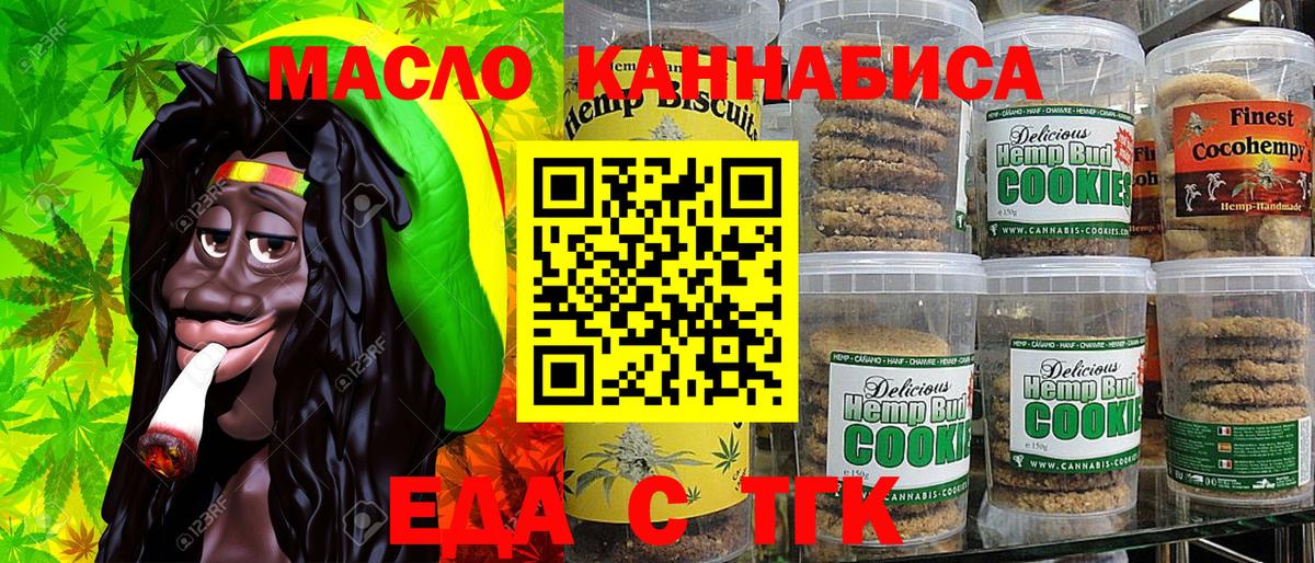 Cannafood марихуана  Вход с VPN  Бахчисарай 