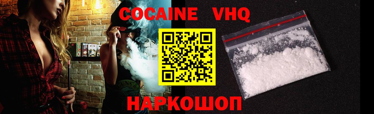 COCAIN VHQ Бахчисарай