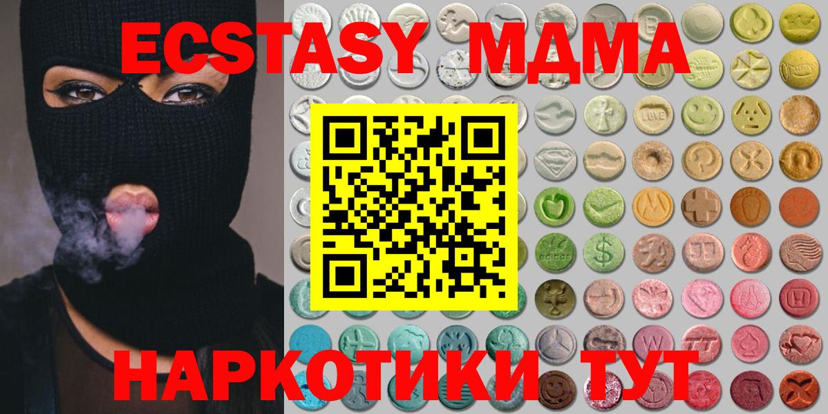 ЭКСТАЗИ  hydra рабочий сайт  Вход с VPN  Бахчисарай  Экстази 280 MDMA  ЭКСТАЗИ 280мг 
