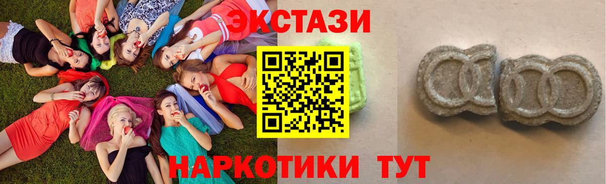 Экстази XTC Бахчисарай