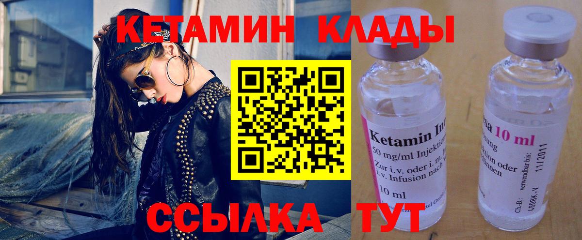 Бахчисарай  КЕТАМИН ketamine  Вход с VPN  КЕТАМИН VHQ 