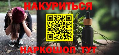 гидра Шебекино