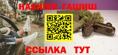 синтетический гашиш Янаул