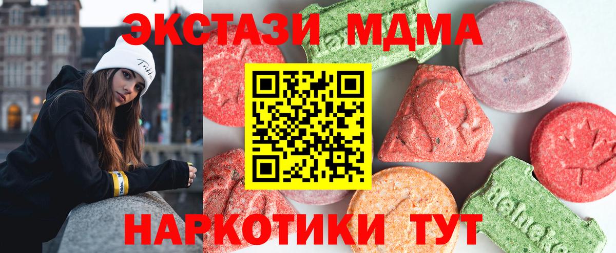 МДМА crystal Бахчисарай