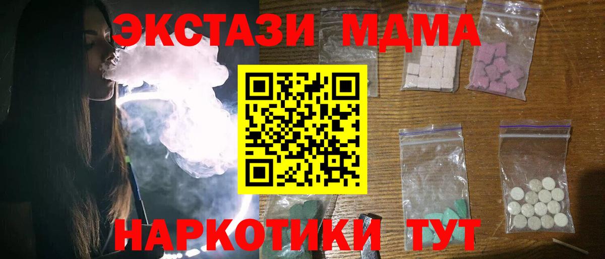МДМА VHQ Бахчисарай