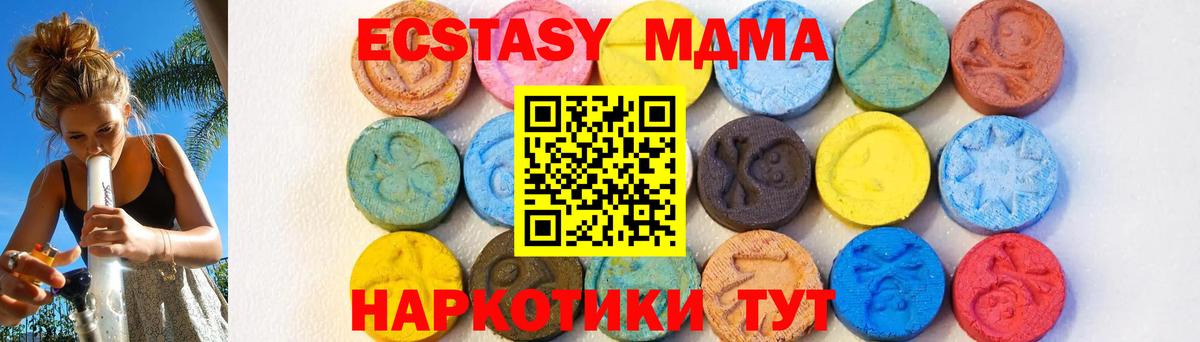 Бахчисарай  МДМА молли  Вход с VPN  МДМА Molly 