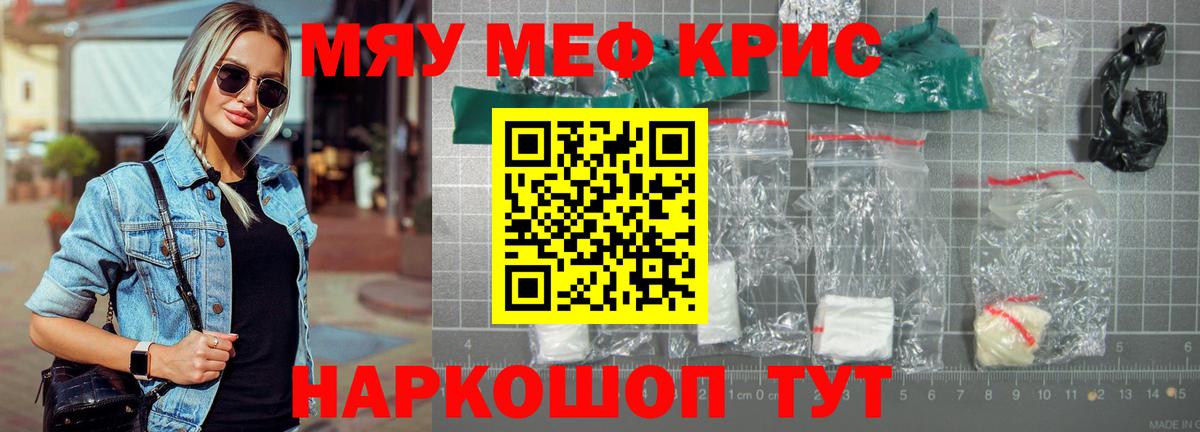 Меф  Бахчисарай