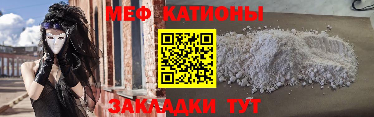 Меф  Меф VHQ  Мефедрон  Вход с VPN  Бахчисарай 