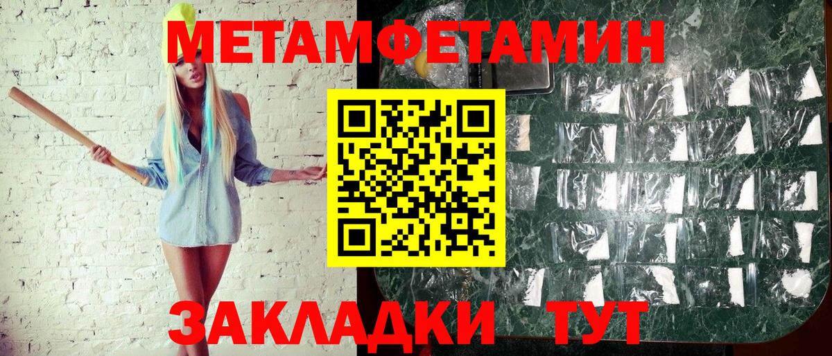 Бахчисарай  МЕТАМФЕТАМИН  Вход с VPN  Метамфетамин Декстрометамфетамин 99.9% 