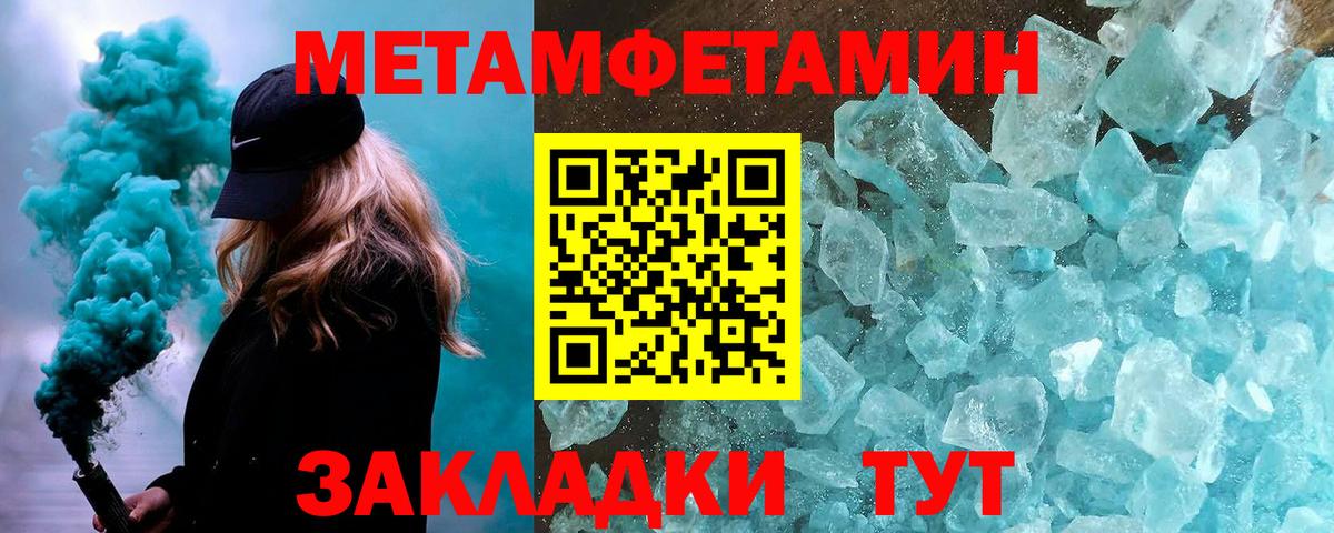 Первитин пудра Бахчисарай