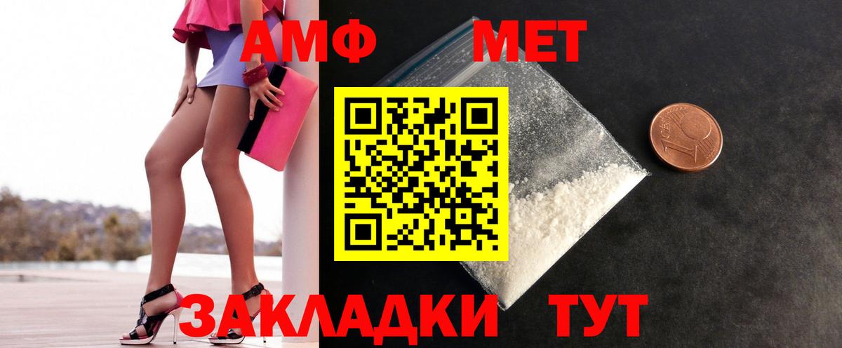 Первитин Декстрометамфетамин 99.9%  Первитин Декстрометамфетамин 99.9%  Бахчисарай 