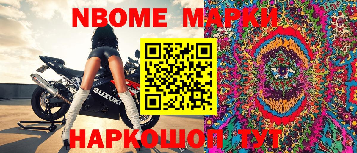 Марки N-bome 1500мкг  Бахчисарай  Марки N-bome 1500мкг 