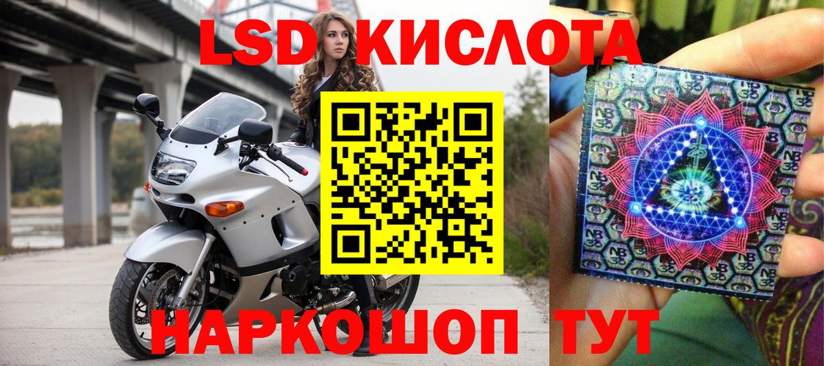 Наркотические марки 1,5мг Бахчисарай