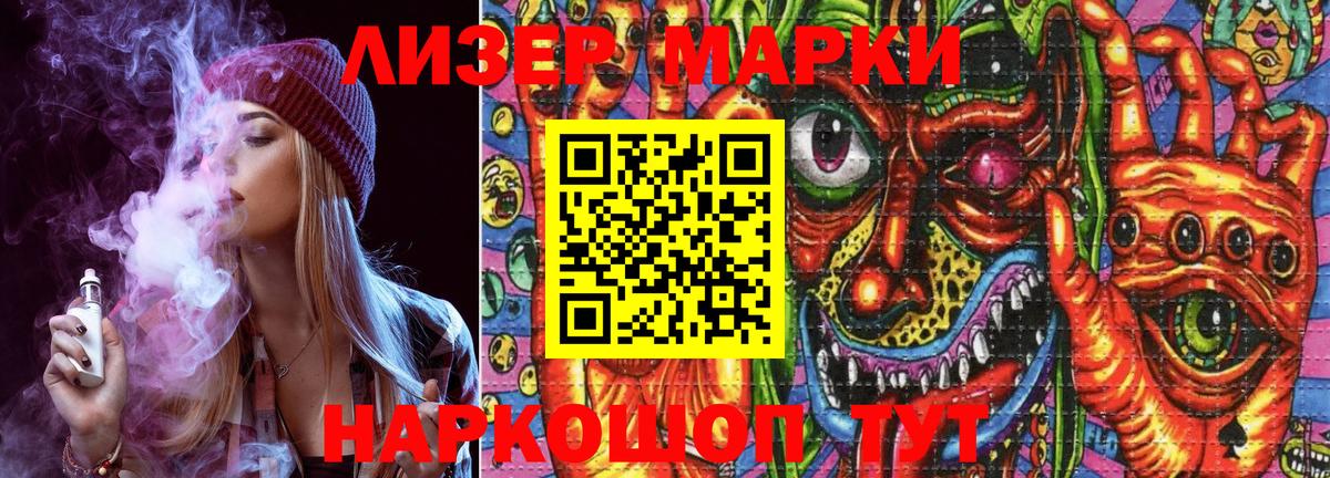 Наркотические марки 1,5мг Бахчисарай