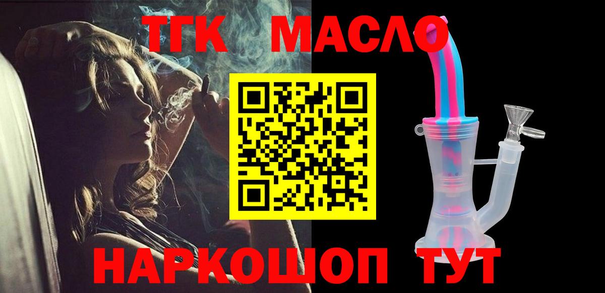 Дистиллят ТГК вейп  Дистиллят ТГК жижа  Бахчисарай 